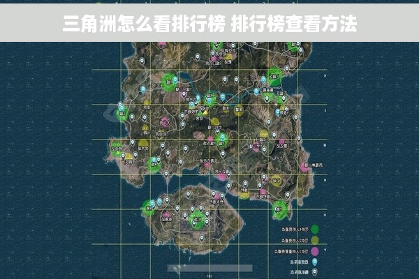 三角洲怎么看排行榜 排行榜查看方法