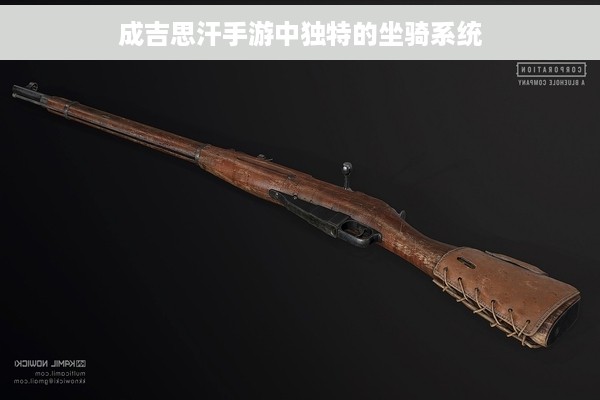 成吉思汗手游中独特的坐骑系统